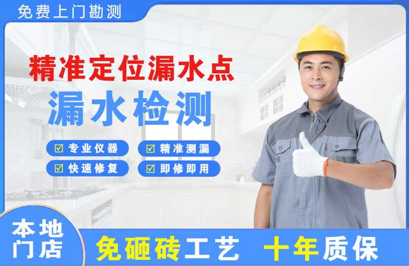 泗水精准测漏点